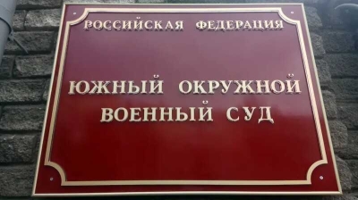 Четыре сотрудника пограничной службы ФСБ в Ростове были приговорены за похищение и пытки людей